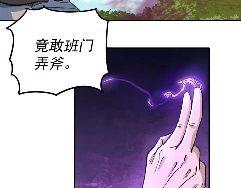 我被地球绑架了,第24话 斩杀,第78张